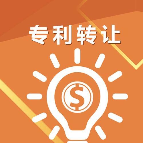 技術(shù)轉(zhuǎn)讓中的核心辨析 專(zhuān)利權(quán)轉(zhuǎn)讓與專(zhuān)利申請(qǐng)權(quán)轉(zhuǎn)讓的區(qū)別及違約責(zé)任