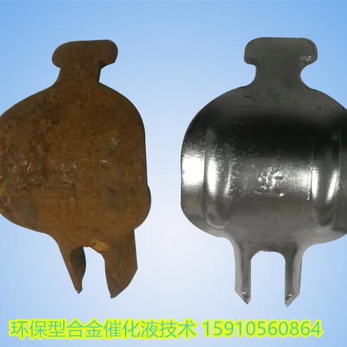 環(huán)保合金催化液技術(shù) 綠色表面處理的新機(jī)遇