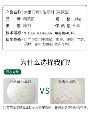 科萊茵大量元素水溶肥 甲殼素農(nóng)業(yè)肥料的研發(fā)與市場(chǎng)應(yīng)用
