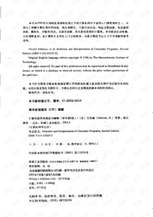 計(jì)算機(jī)程序的技術(shù)與解釋及其在技術(shù)轉(zhuǎn)讓中的重要性