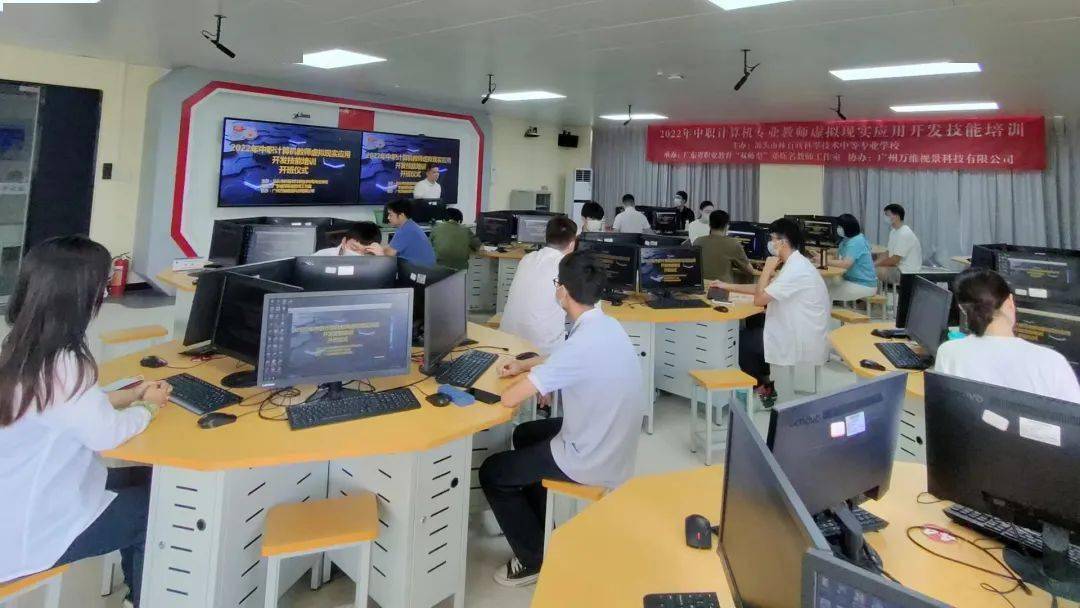 2022年中職計算機專業(yè)教師虛擬現(xiàn)實應(yīng)用開發(fā)技能培訓在汕頭市林百欣科技中專圓滿舉行